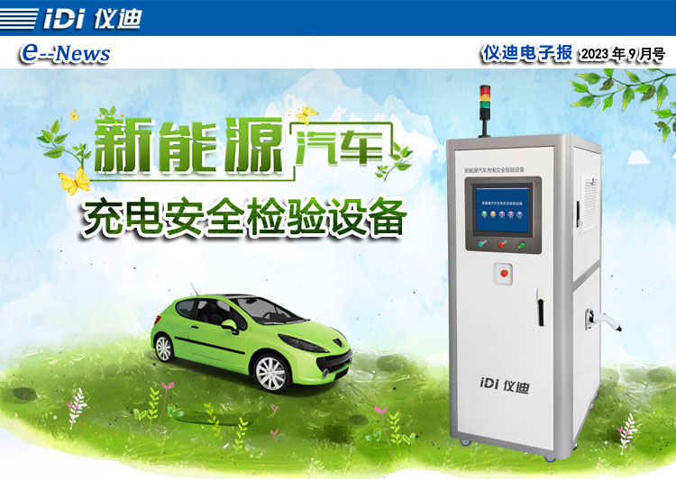 2023-9電子報(bào).jpg