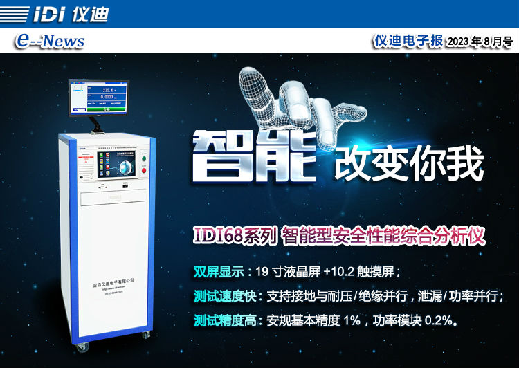 2023-8電子報.jpg